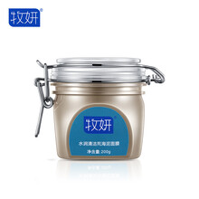牧妍面膜控油平衡，補水保濕，清潔，去黑頭