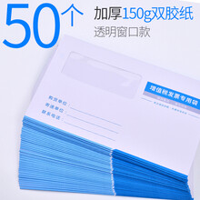 黃色牛皮紙信封