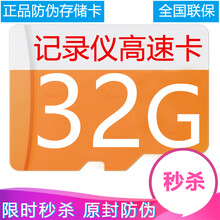 車載高速tf卡16g