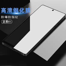品陌（PINMO） 錘子堅果r1 手機殼/保護套
