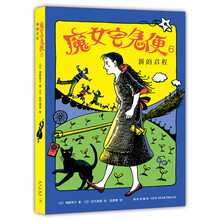 魔女宅急便