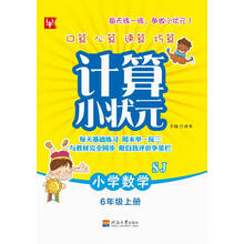小狀元數學