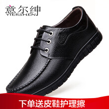 意爾紳（YIERSHEN）男士黑色 41