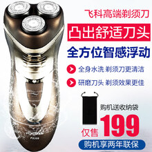 高端電動(dòng)剃須刀