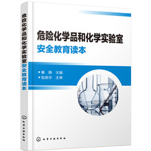 安全教育