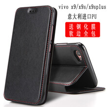 摩茲（MOZE） vivox9/x9s 手機(jī)殼/保護(hù)套