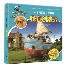 小羊肖恩書(shū)