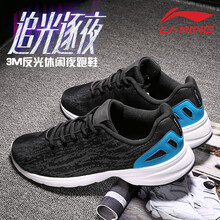 李寧（LI-NING）跑步鞋-1黑/亮光藍(lán) 41，42，43