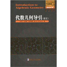 代數(shù)幾何