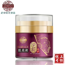 肌底液使用