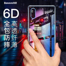 倍思（BASEUS） 小米8SE 手機(jī)殼/保護(hù)套