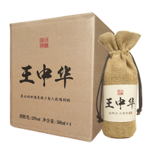 茅臺原漿珍藏