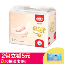 舒比奇尿片