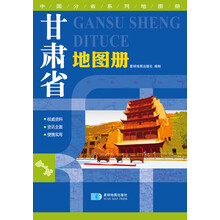 最新中國(guó)地圖冊(cè)