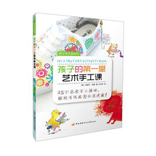 親子手工