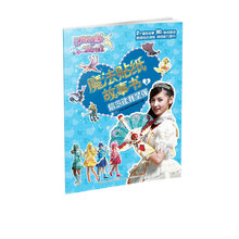 公主故事書
