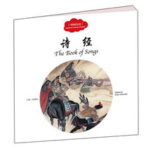 詩經(jīng)