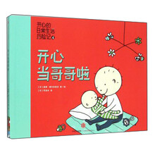 開心