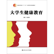 健康