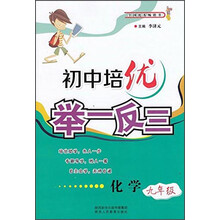 初中化學九年級