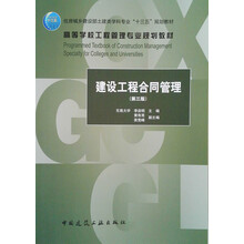 建設工程合同