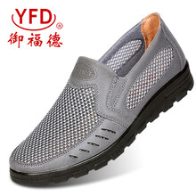 御福德（YUFUDE）男士灰-18203 40
