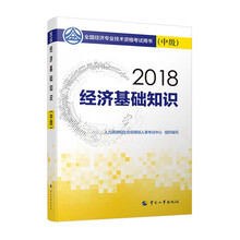 2019中級教材