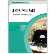 計(jì)算機(jī)office