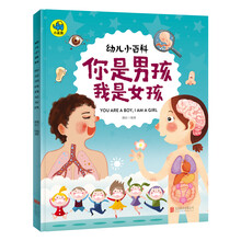 幼兒小百科