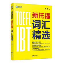 托福新航道