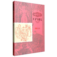 王子
