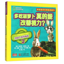 胡蘿卜