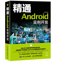 android開發(fā)