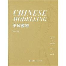 模特