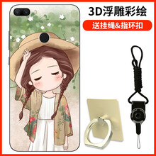 米德萊（Midelai） 華為榮耀9i 手機殼/保護套