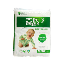 吉式紙尿褲