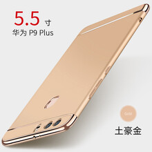 豪動(dòng)（HAODONG） 華為p9/p9plus 手機(jī)殼/保護(hù)套
