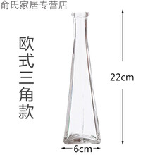 創(chuàng)意玻璃花瓶，打造精致田園風(fēng)