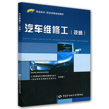 教材汽車