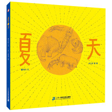 夏天曹文軒