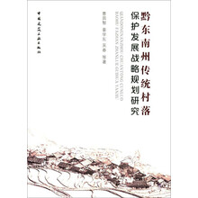 傳統(tǒng)村落