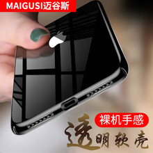 邁谷斯（MaiGusi） iPhone8Plus 手機殼/保護套