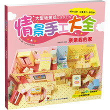 親親