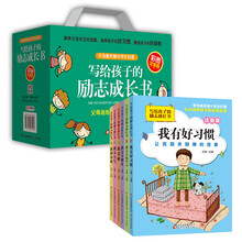 勵(lì)志書