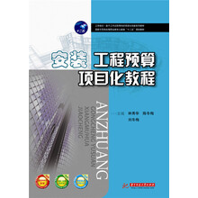 安裝工程