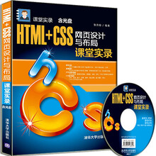 html+css