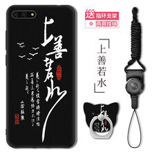 汝慧姿 暢玩7A標準版 手機殼/保護套