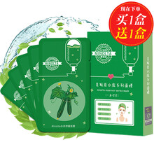 瑪莎面膜