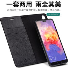 洽利（QIALINO） 華為p20/p20 pro 手機(jī)殼/保護(hù)套
