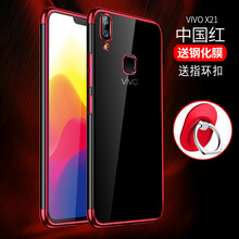 英代（YINGDAI） x21后置指紋版 手機(jī)殼/保護(hù)套